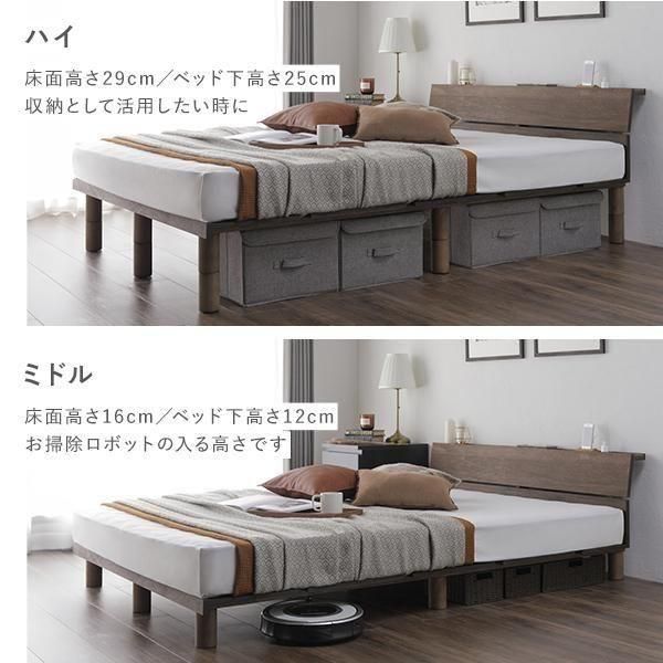 天然木ウォールナット・タモ突板 3段階高さ調節ベッド