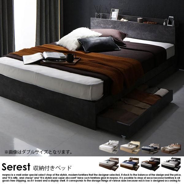 セミダブルベッド　ブラック　収納付『Serest セレスト』＆マットレス付き RASIK ベッド ダブル ベッドフレームのみ キャスター付き
