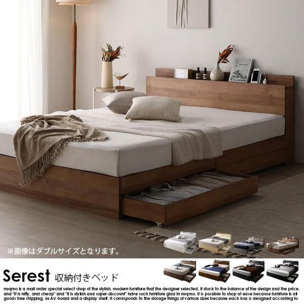 Serest 引き出し収納付きダブルベッド グレージュ＋ポケット