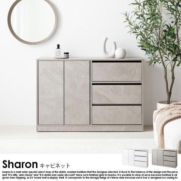 【幅100cm】Sharon キャスター付きキャビネット　ホワイト キャスター付きキャビネット Sharon【シャロン】幅100cm