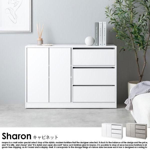 【幅100cm】Sharon キャスター付きキャビネット　ストーン キャスター付きキャビネット Sharon【シャロン】幅100cm