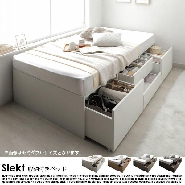 引き出し4杯大容量ベッド Slekt スレクト ホワイト 引き出し4杯大容量ベッド ヘッドレスタイプ Slekt【スレクト