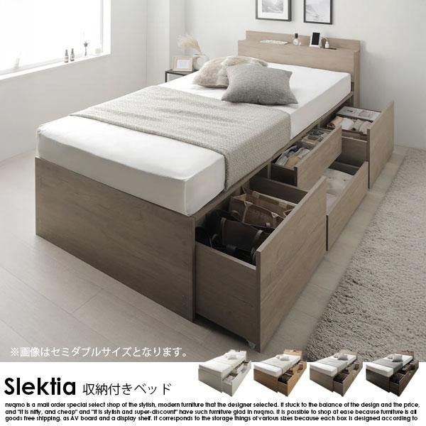 引き出し4杯大容量ベッドSD 宮付き『Slektia スレクティア』 グレージュ 引き出し4杯大容量ベッド 宮付きタイプ『Slektia スレクティア