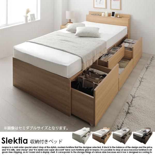 引き出し4杯大容量ベッドSD 宮付き『Slektia スレクティア』 グレージュ 引き出し4杯大容量ベッド 宮付きタイプ『Slektia スレクティア