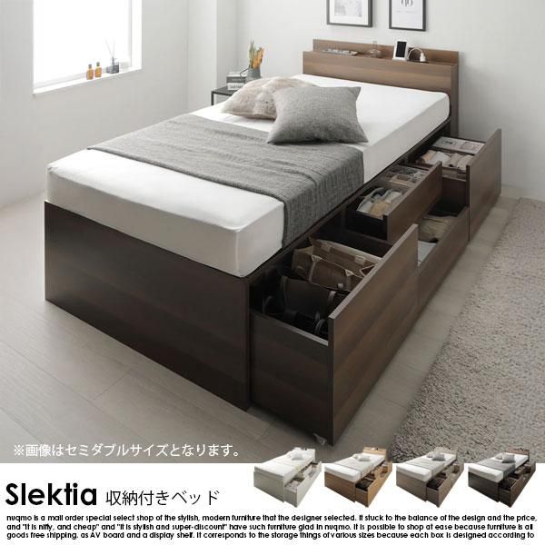 引き出し4杯大容量ベッドSD 宮付き『Slektia スレクティア』 グレージュ 引き出し4杯大容量ベッド 宮付きタイプ『Slektia スレクティア