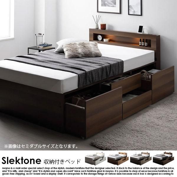 引き出し4杯大容量ベッドSD 宮付き『Slektia スレクティア』 グレージュ 引き出し4杯大容量ベッド 宮付きタイプ『Slektia スレクティア