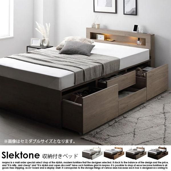 引き出し4杯大容量ベッド LED照明付きタイプ Slektone【スレクトーン