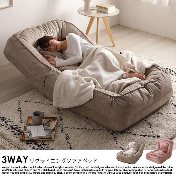 3WAY フレキシブルリクライニングソファベッド - ソファ・ベッド通販