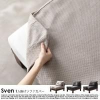  餬˥åȥե Svenڥ1ͳݤեѥС