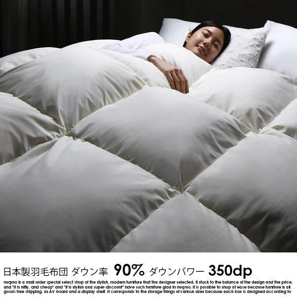 日本製 羽毛掛け布団 ダウン率90%（ダウンパワー 350dp） シングル