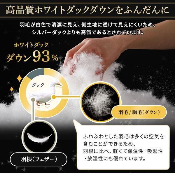 日本製 羽毛掛け布団 ダウン率93%（ダウンパワー 400dp） クイーン
