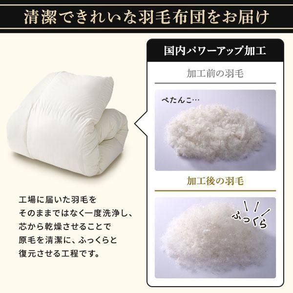 日本製 羽毛掛け布団 ダウン率93%（ダウンパワー 400dp） クイーン