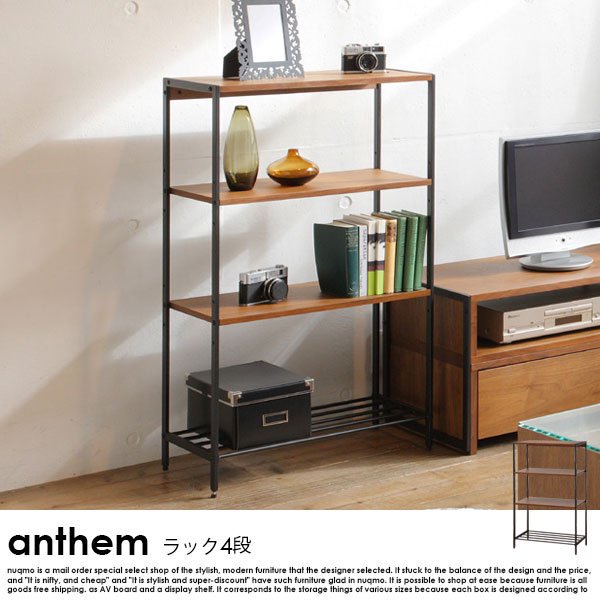 アンセム テレビボード - 机/テーブル