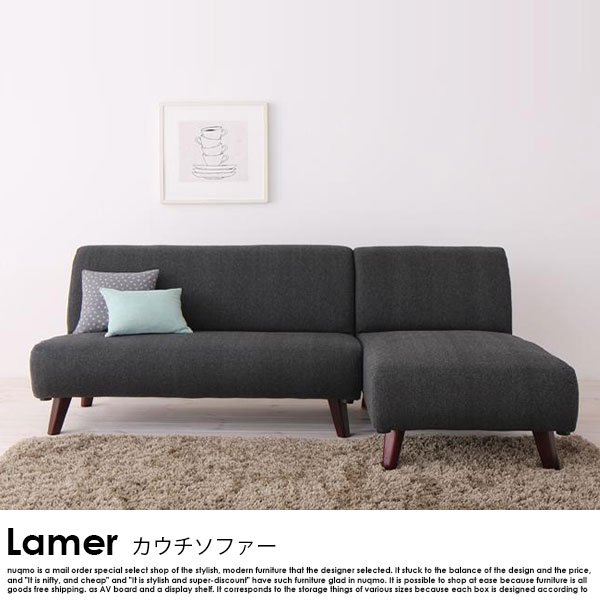 北欧ソファ アームレスカウチソファ Lamer【ラメール】 - ソファ・ベッド通販 nuqmo【ヌクモ】