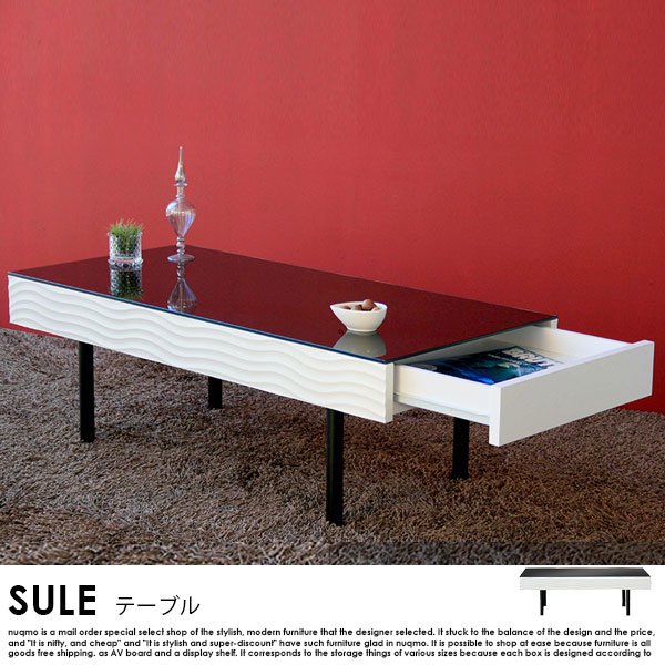 日本製 リビングテーブル SULE【シュール】の商品写真その1