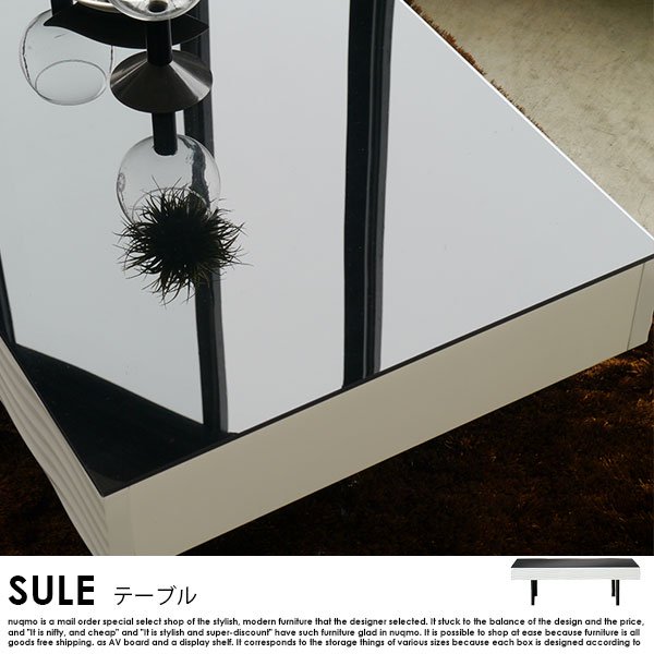 日本製 リビングテーブル SULE【シュール】 の商品写真その3
