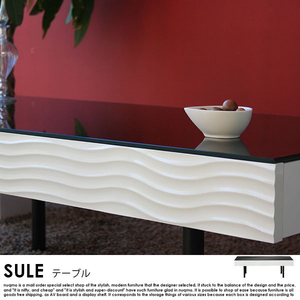 日本製 リビングテーブル SULE【シュール】 の商品写真その5