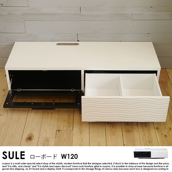 日本製 120 テレビボード ローボード SULE【シュール】 - ソファ
