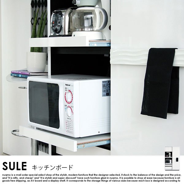 日本製 120 キッチンボード SULE【シュール】 の商品写真その4