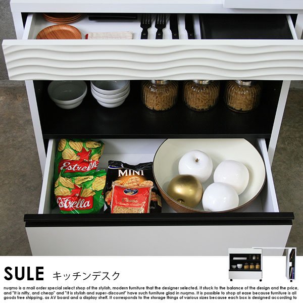 日本製 キッチンデスク SULE【シュール】 の商品写真その4