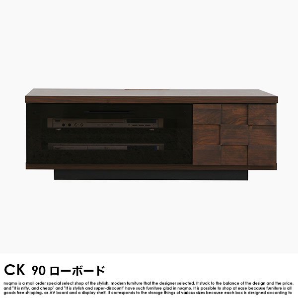 日本製テレビ台 90ローボード COLK【コルク】の商品写真大