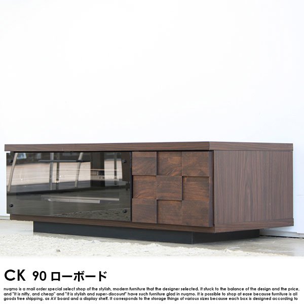 日本製テレビ台 90ローボード COLK【コルク】 - ソファ・ベッド通販