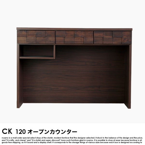 日本製 120 オープンカウンター COLK【コルク】の商品写真