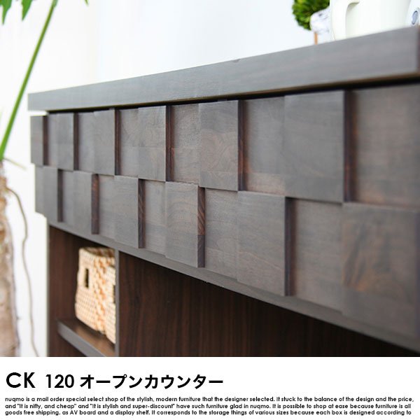 日本製 120 オープンカウンター COLK【コルク】の商品写真
