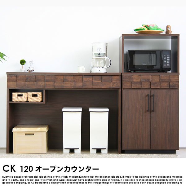 日本製 120 オープンカウンター COLK【コルク】 - ソファ・ベッド通販 