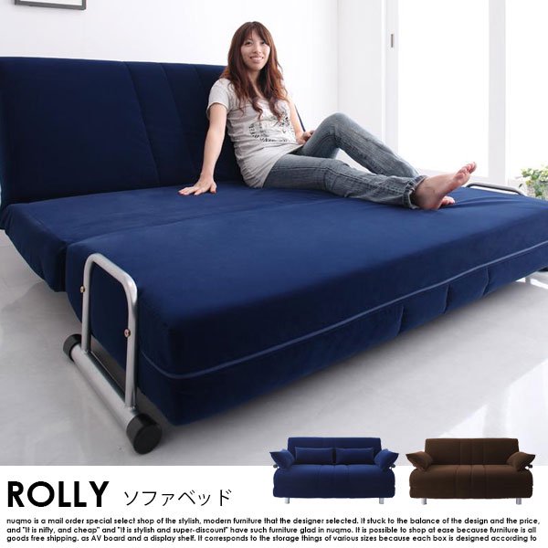 カウチソファーベッド ROLLY【ローリー】 - ソファ・ベッド通販 nuqmo