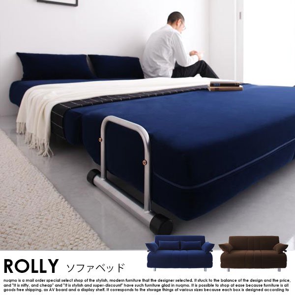 カウチソファーベッド ROLLY【ローリー】 - ソファ・ベッド通販 nuqmo