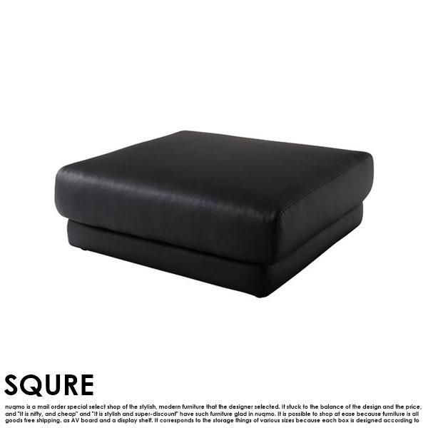 レザーカウチローソファー SQURE【スクーレ】3点セット(左右肘 レザーカウチローソファー SQURE【スクーレ】3点セット(左右肘