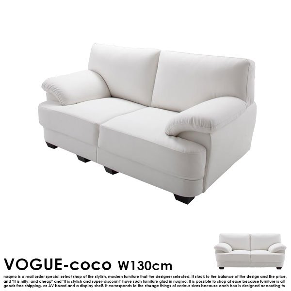 フェザー入りモダンレザーローソファ VOGUE-coco【ヴォーグ・ココ】幅130cm - ソファ・ベッド通販 nuqmo【ヌクモ】