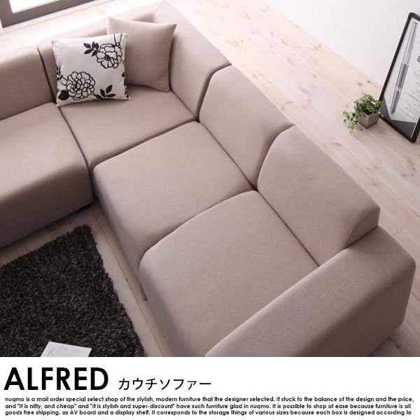 日本製ソファセット ALFRED【アルフレッド】スタンダードセット 