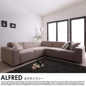  日本製ソファセット ALFRED【アルフレッド】スタンダードセット【代引不可）