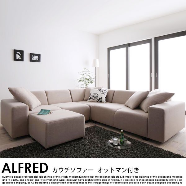 0100】コーナーソファセット！[ALFRED]オットマン付！(6-