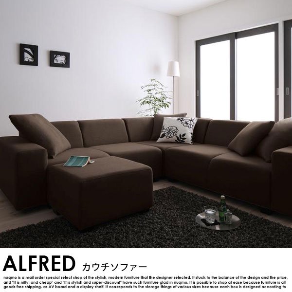 日本製ソファセット ALFRED【アルフレッド】オットマン付きセット 