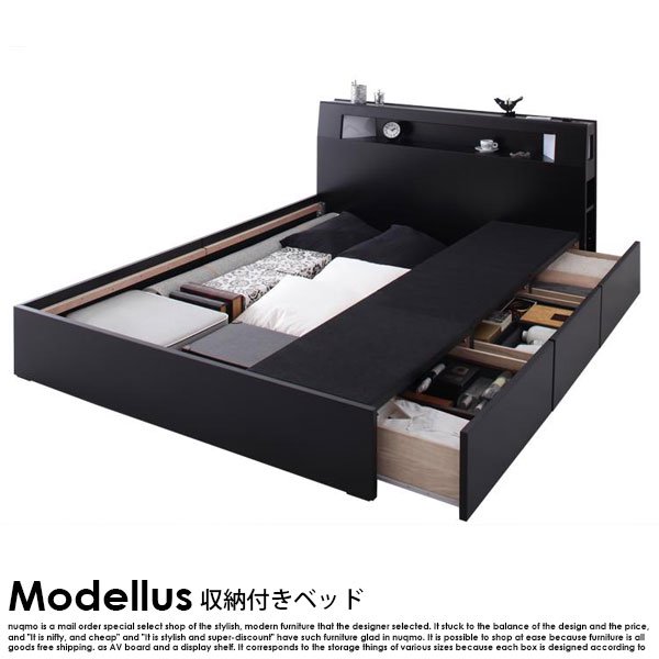 収納付きベッド Modellus【モデラス】ベッドフレームのみ シングル