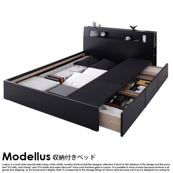 収納付きベッド Modellus【モデラス】ベッドフレームのみ セミダブル 