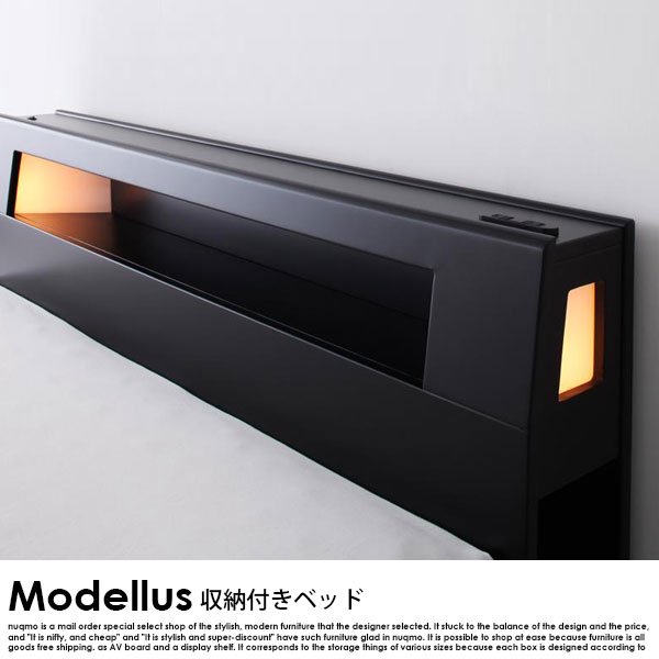 収納付きベッド Modellus【モデラス】ベッドフレームのみ セミダブル