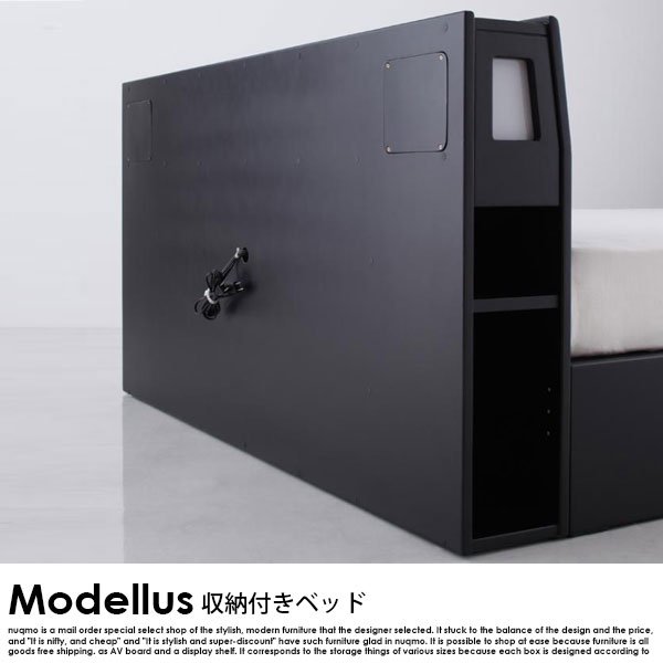 収納付きベッド Modellus【モデラス】ベッドフレームのみ セミダブル