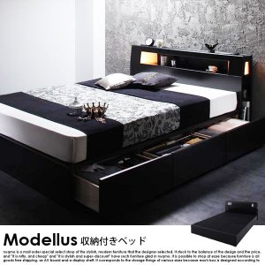 収納付きベッド Modellus【モデラス】ベッドフレームのみ セミダブルの商品写真