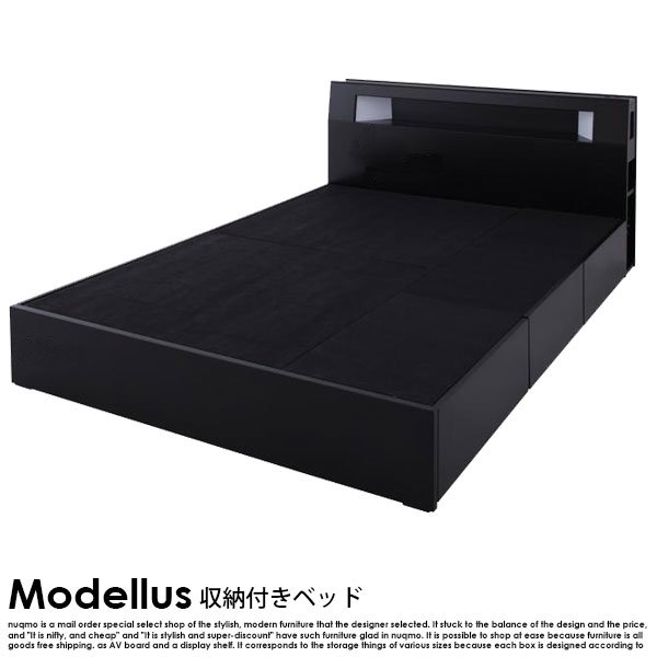 収納付きベッド Modellus【モデラス】ベッドフレームのみ ダブル