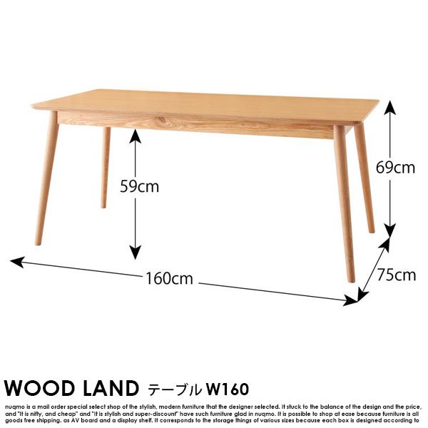 北欧スタイルダイニングテーブル WOOD LAND【ウッドランド】 - ソファ