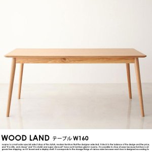 北欧スタイルダイニングテーブル WOOD LAND【ウッドランド】の商品写真