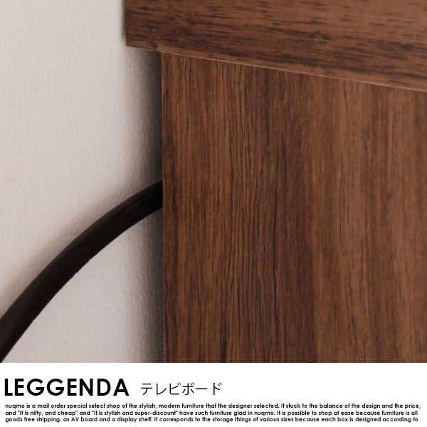 50型対応ハイタイプテレビボード LEGGENDA【レジェンダ 】 の商品写真その5