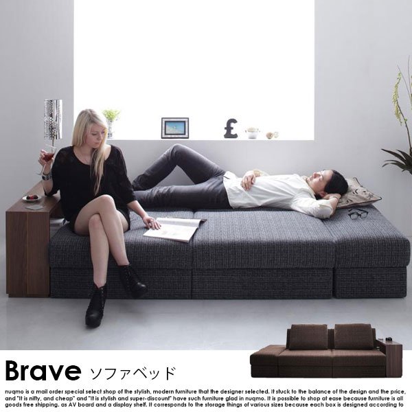 北欧ソファー デザインマルチソファーベッド Brave【ブレイブ】 - ソファ・ベッド通販 nuqmo【ヌクモ】
