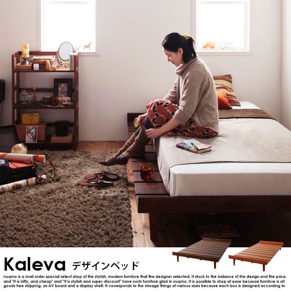 すのこベッド Kaleva【カレヴァ】セミダブルベッドフレームのみの商品写真