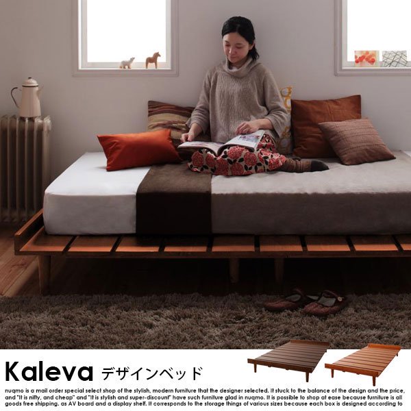 すのこベッド Kaleva【カレヴァ】セミダブルベッドフレームのみ の商品写真その4
