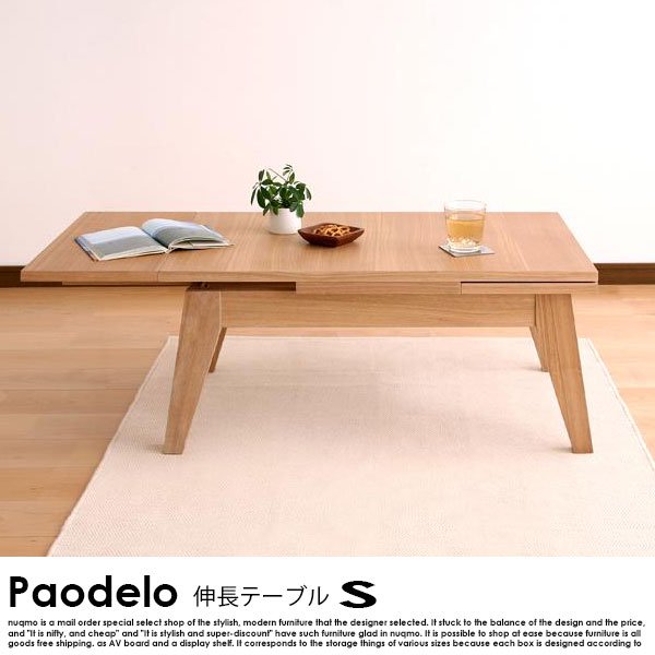 伸長式!天然木エクステンションリビングローテーブル Paodelo【パオデロ】Sサイズ の商品写真その3